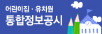 통합정보공시