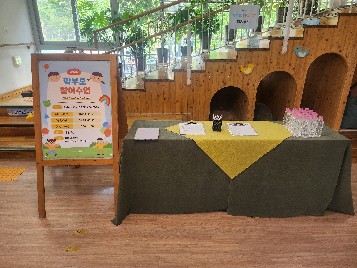 [2026학년도 교육과정 학부모 참여수업]